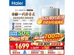 海尔KL7pro燃气热水器16L