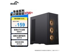 先马朱雀5机箱京东特惠，到手仅139元