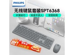 飞利浦SPT6368键鼠套装限时捡漏