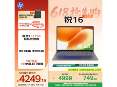 惠普锐16轻薄本，补贴后低至5073元