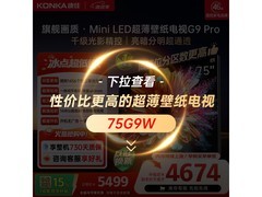 康佳75G9 PRO电视特惠，直降近500元！