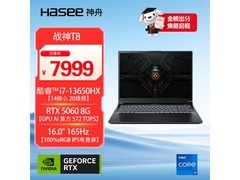 神舟战神T8游戏本直降，低至6763元