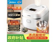 美的HC3050S电饭煲3L特惠