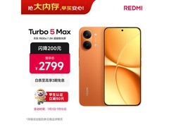 红米Turbo 5 Max 5G阳光橙限时特惠