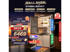 TCL R515T15N - UQBS冰箱京东优惠低至4608元
