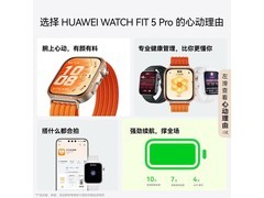 华为WATCH FIT 5 Pro丹霞橙表京东特惠