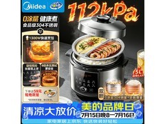 美的5L双胆电压力锅