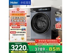 海尔小红花滚筒洗衣机活动价低至1296元