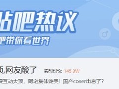 兔娘线下互动爆火引热议：亲和力模式重塑二次元漫展生态