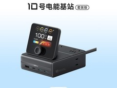 酷态科10号万象屏电能基站