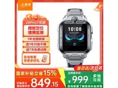 小天才儿童电话手表Z6Pro少年款优惠来袭
