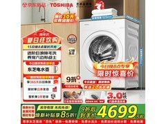 东芝玉兔3.0Pro洗衣机4109元