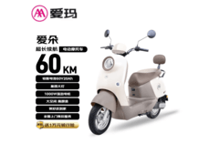 爱玛80km长续航电动自行车限时特惠