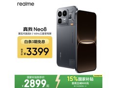 真我 Neo8 16GB+512GB 机甲灰低至 2882 元