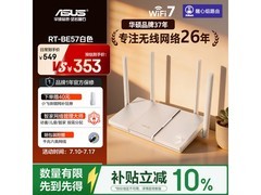 华硕RT-BE57 WiFi7电竞路由器