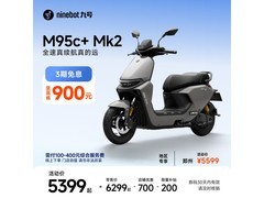 九号M95c+ Mk2电动摩托限时特惠