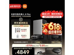 米家扫地机器人 6 Max AI版，低至 3986 元！