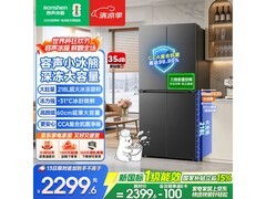 容声512L一级能效十字冰箱