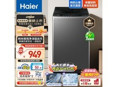 海尔10kg波轮洗衣机Z10E0，到手859元