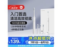 米家 T302 电动牙刷，京东优惠低至 124.69 元
