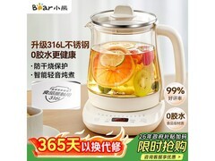小熊316L养生壶直降35元