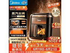 美的6L空气炸锅京东特惠，到手406元