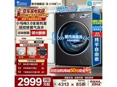 小天鹅小乌梅3.0洗衣机2540元
