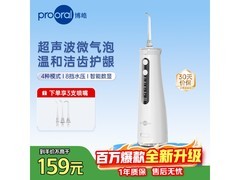 博皓5025pro冲牙器129元
