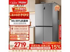 海尔家宴539L冰箱2155元