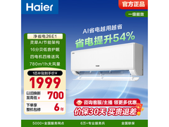 海尔大1匹新一级能效空调低至1547元
