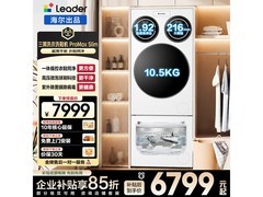 Leader懒人三筒洗烘套装