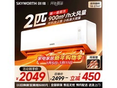 创维2匹壁挂空调，京东低至1784元