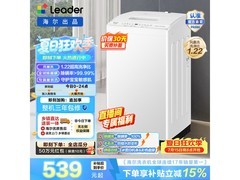 Leader海尔6kg波轮洗衣机低至499元