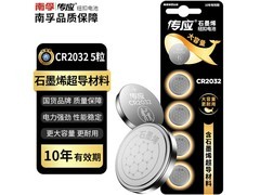 传应南孚石墨烯CR2032纽扣电池5粒仅需10.9元！