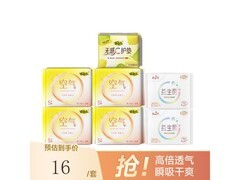 自由点空气卫生巾日夜组合装，满40减18，20元到手62片