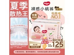 好奇铂金装小桃裤XXXL64片箱装，到手仅140元！