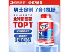Move Free益节7合1氨糖软骨素，到手价189元速囤！