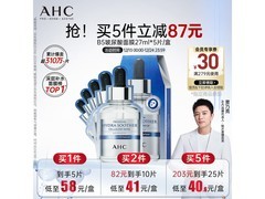七夕特惠！AHC B5玻尿酸补水面膜套装仅55元
