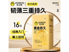 杰士邦超凡持久避孕套16只组合，到手仅119.9元！