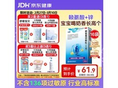 巨可生赖氨葡锌颗粒无糖款促销，到手仅61.9元！