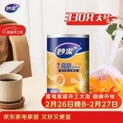 妙洁330只大号加厚保鲜袋，促销到手仅17.9元！