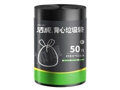 洁成45*62cm加厚手提垃圾袋，50只仅4.9元！