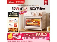 美的P121双热源12L空气炸锅
