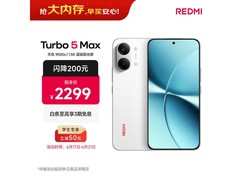 红米 Turbo 5 Max 5G 祥云白款直降好价！