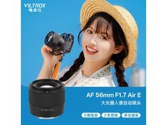 VILTROX人像镜头京东特惠，到手849元