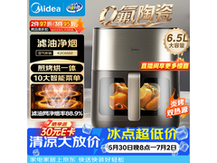 美的6L空气炸锅，到手价低至260元