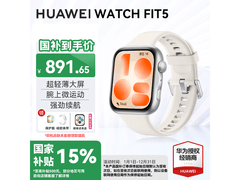 华为WATCH FIT 5悦动白手表京东优惠购