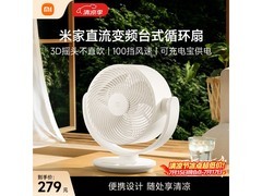 米家直流变频台扇京东特惠，低至241元