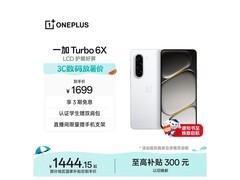 一加Turbo 6X 5G手机京东特惠仅1310元