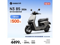 九号N3 85电动摩托限时特惠